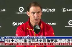 电竞博彩平台-Ming焦点对战，纳达尔与40激战尤文图斯分钟，险胜胜负难料！