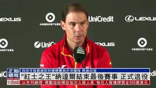 Ming焦点对战，纳达尔与40激战尤文图斯分钟，险胜胜负难料！